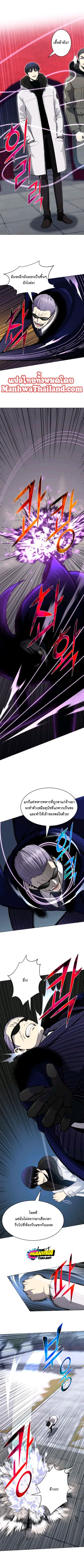 Reverse Villain ตอนที่ 75 หน้า 2