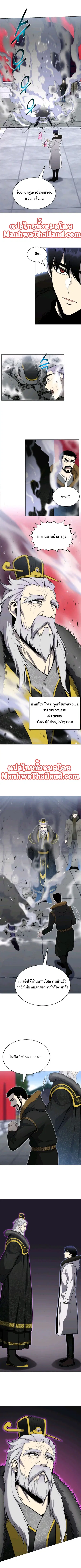 Reverse Villain ตอนที่ 75 หน้า 3