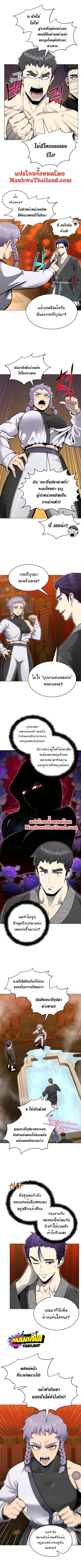 Reverse Villain ตอนที่ 76 หน้า 2