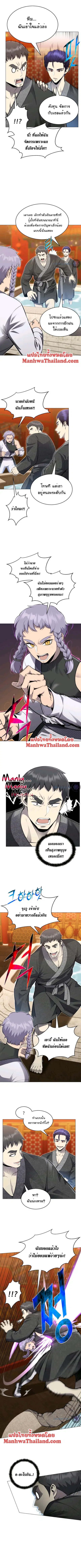 Reverse Villain ตอนที่ 76 หน้า 3