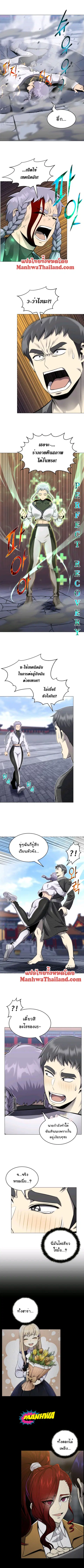 Reverse Villain ตอนที่ 77 หน้า 2
