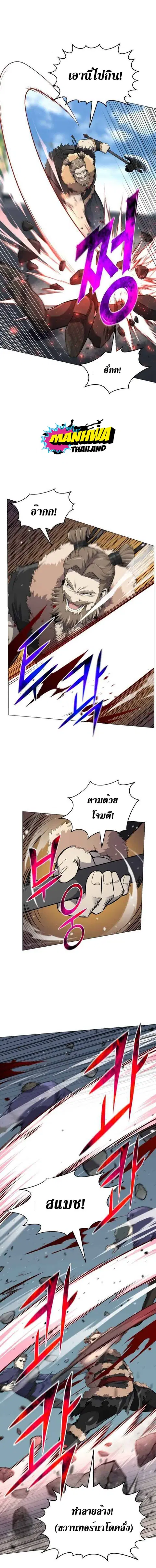 Reverse Villain ตอนที่ 78 หน้า 3