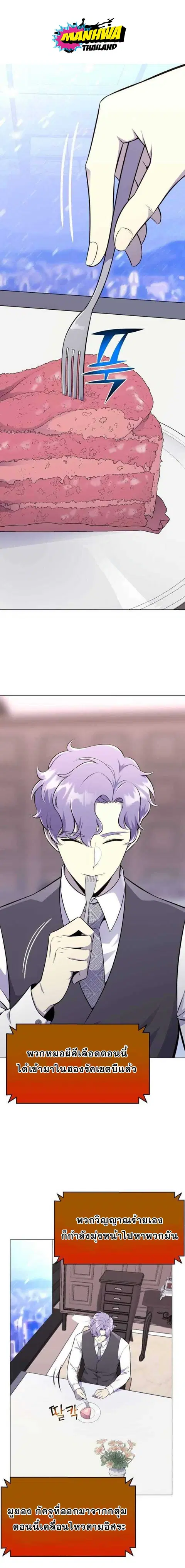 Reverse Villain ตอนที่ 82 หน้า 1