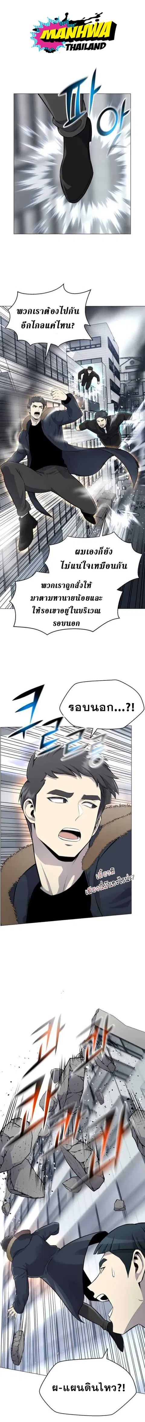 Reverse Villain ตอนที่ 83 หน้า 1
