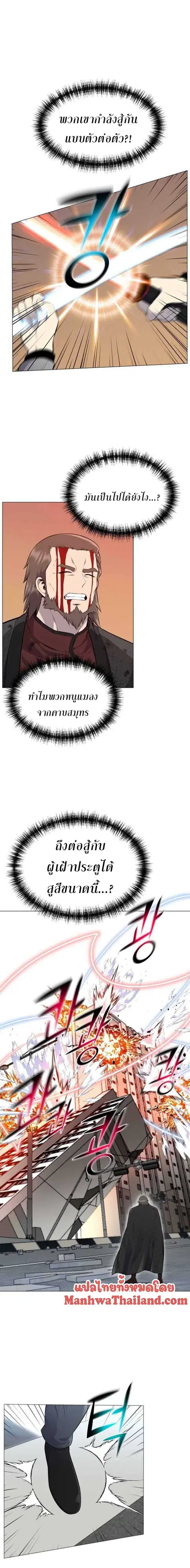Reverse Villain ตอนที่ 83 หน้า 3