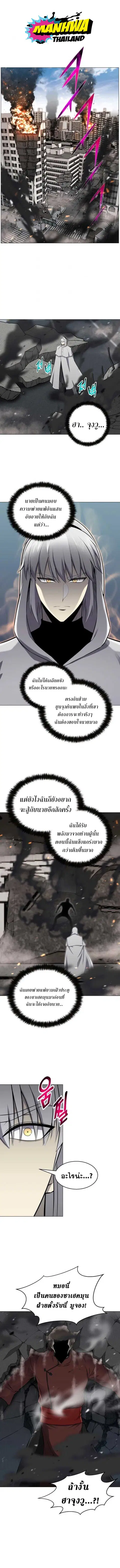 Reverse Villain ตอนที่ 86 หน้า 1