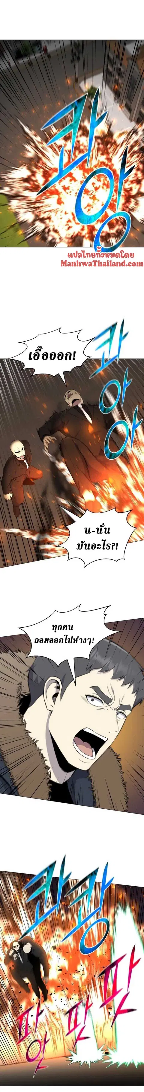 Reverse Villain ตอนที่ 86 หน้า 3