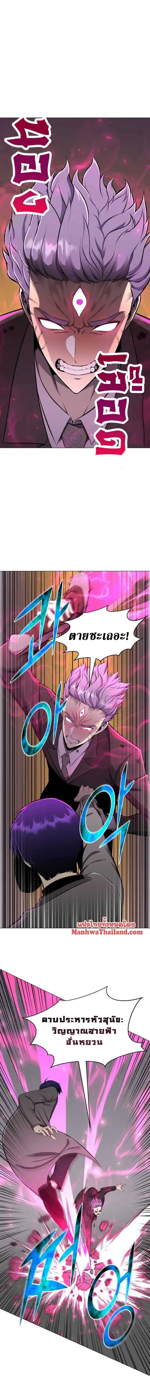 Reverse Villain ตอนที่ 88 หน้า 3