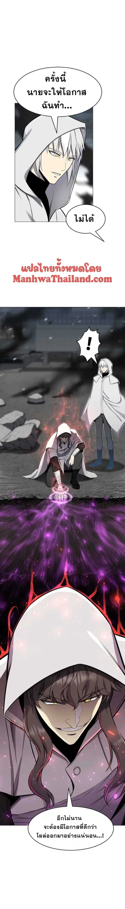 Reverse Villain ตอนที่ 89 หน้า 3