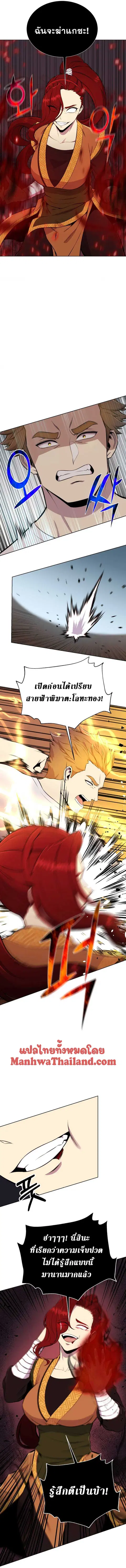 Reverse Villain ตอนที่ 92 หน้า 3