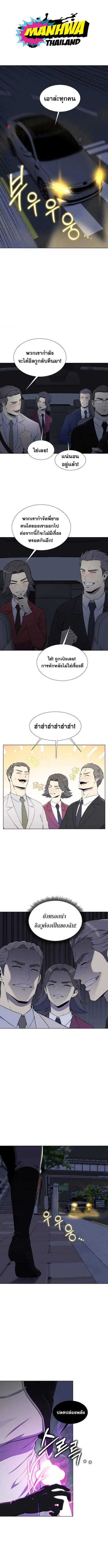 Reverse Villain ตอนที่ 96 หน้า 2