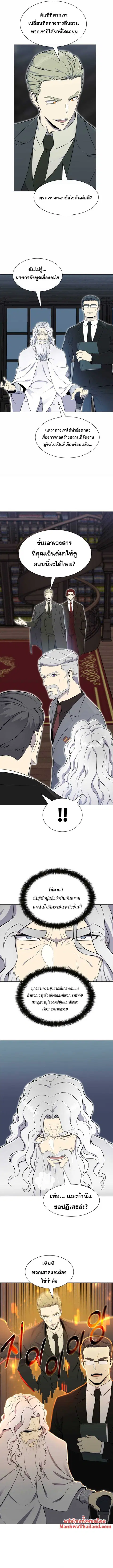 Reverse Villain ตอนที่ 97 หน้า 3
