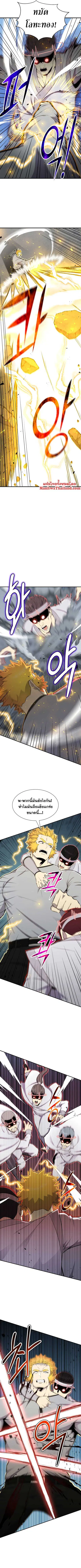Reverse Villain ตอนที่ 99 หน้า 3