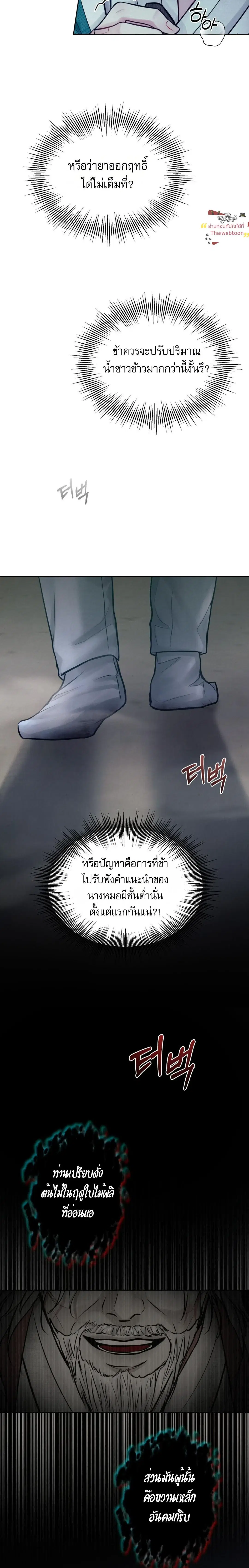 Reverse ตอนที่ 1 หน้า 3