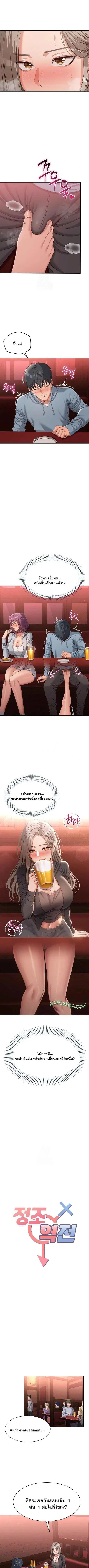Reversed Virtues ตอนที่ 11 หน้า 1