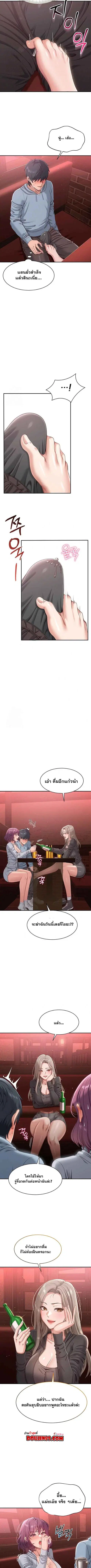 Reversed Virtues ตอนที่ 11 หน้า 3
