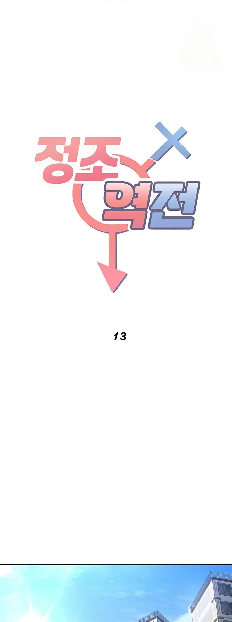 Reversed Virtues ตอนที่ 13 หน้า 2