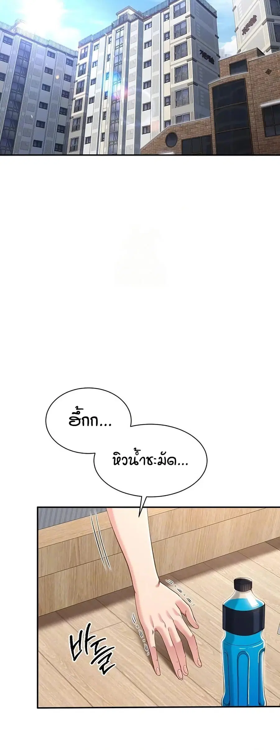 Reversed Virtues ตอนที่ 13 หน้า 3