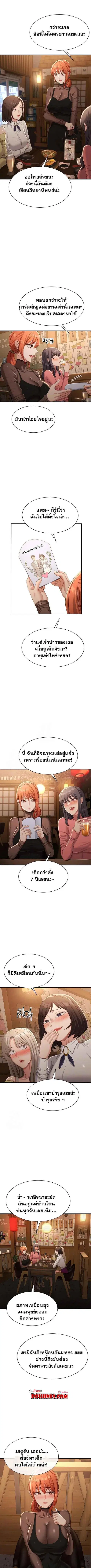 Reversed Virtues ตอนที่ 17 หน้า 2