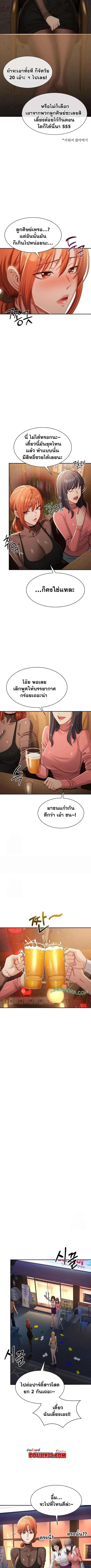 Reversed Virtues ตอนที่ 17 หน้า 3