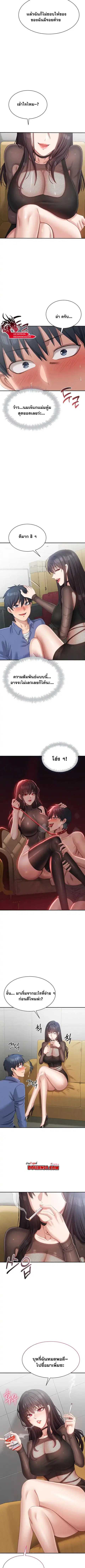 Reversed Virtues ตอนที่ 18 หน้า 2