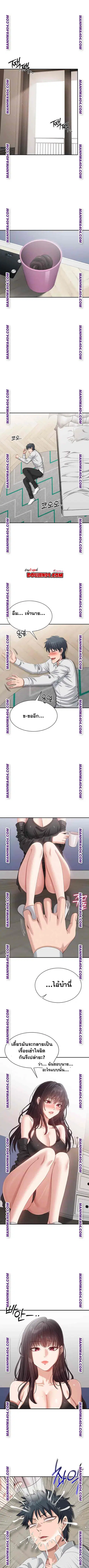 Reversed Virtues ตอนที่ 20 หน้า 2