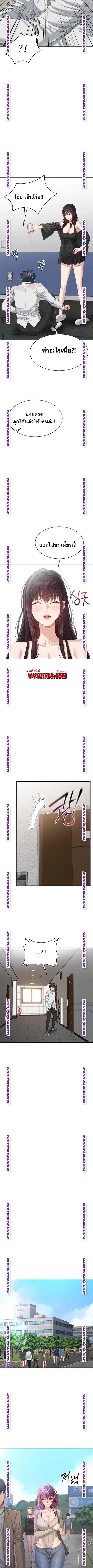Reversed Virtues ตอนที่ 20 หน้า 3