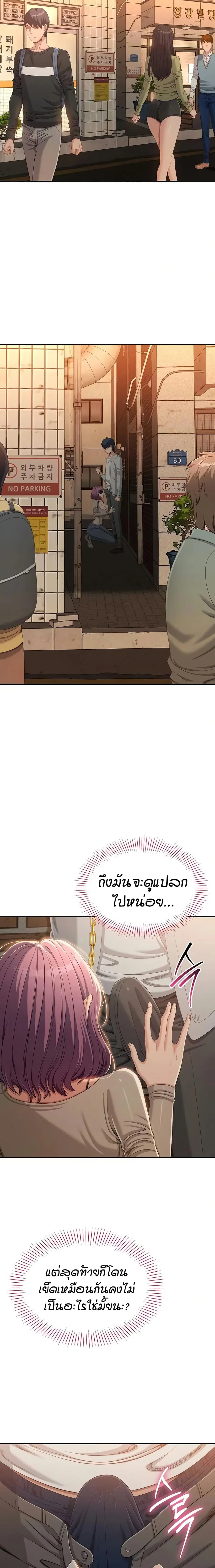 Reversed Virtues ตอนที่ 21 หน้า 3