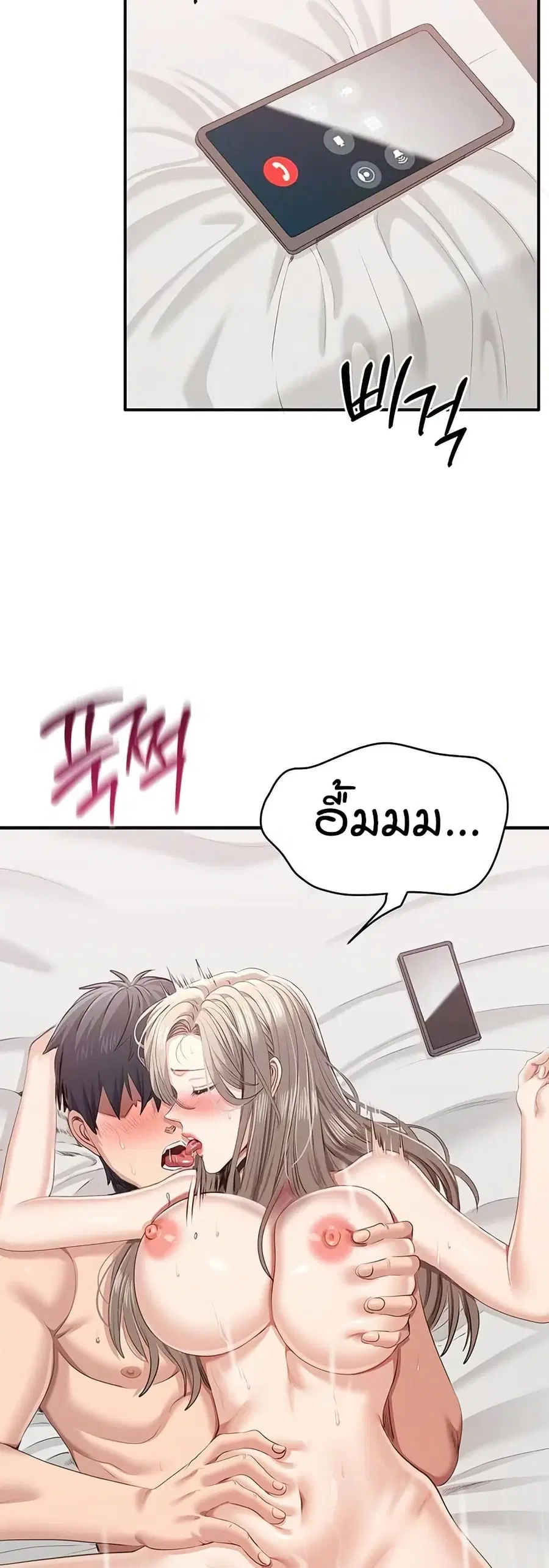 Reversed Virtues ตอนที่ 25 หน้า 3