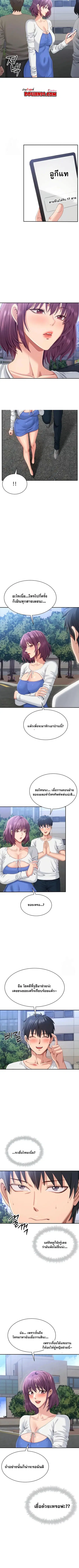 Reversed Virtues ตอนที่ 26 หน้า 2
