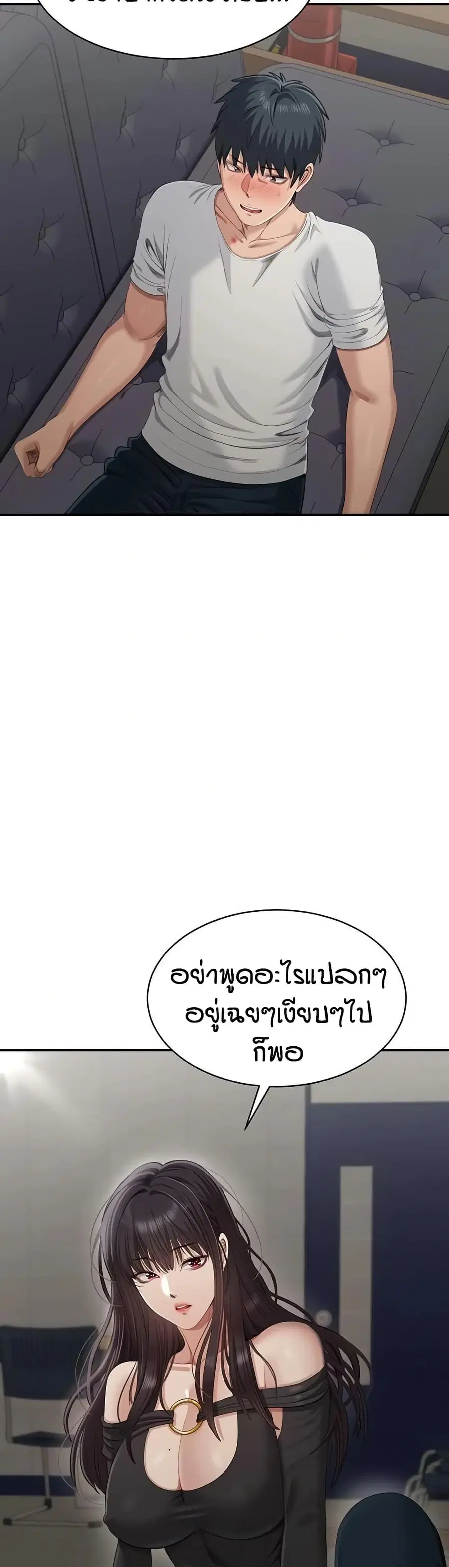 Reversed Virtues ตอนที่ 27 หน้า 3
