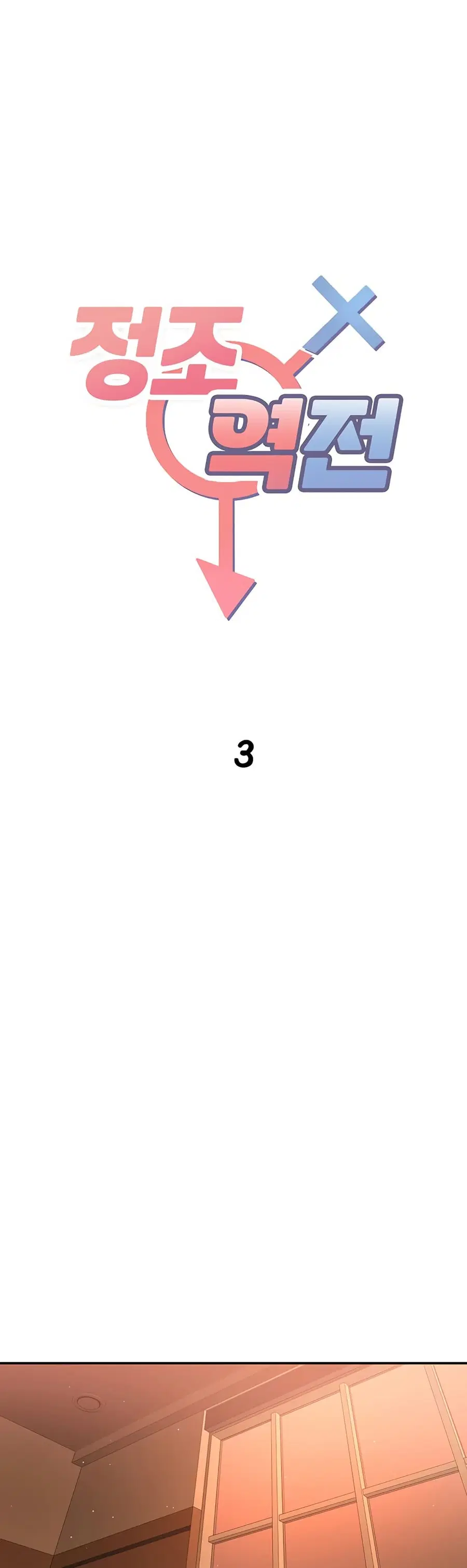 Reversed Virtues ตอนที่ 3 หน้า 2