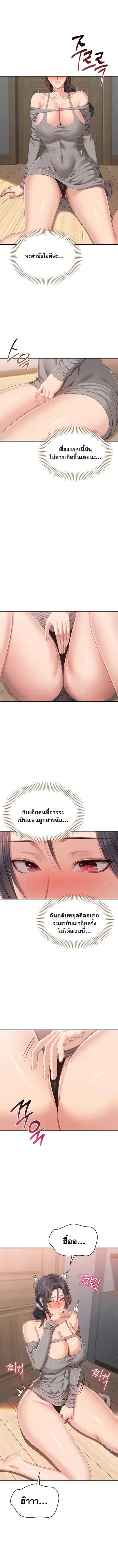 Reversed Virtues ตอนที่ 38 หน้า 1