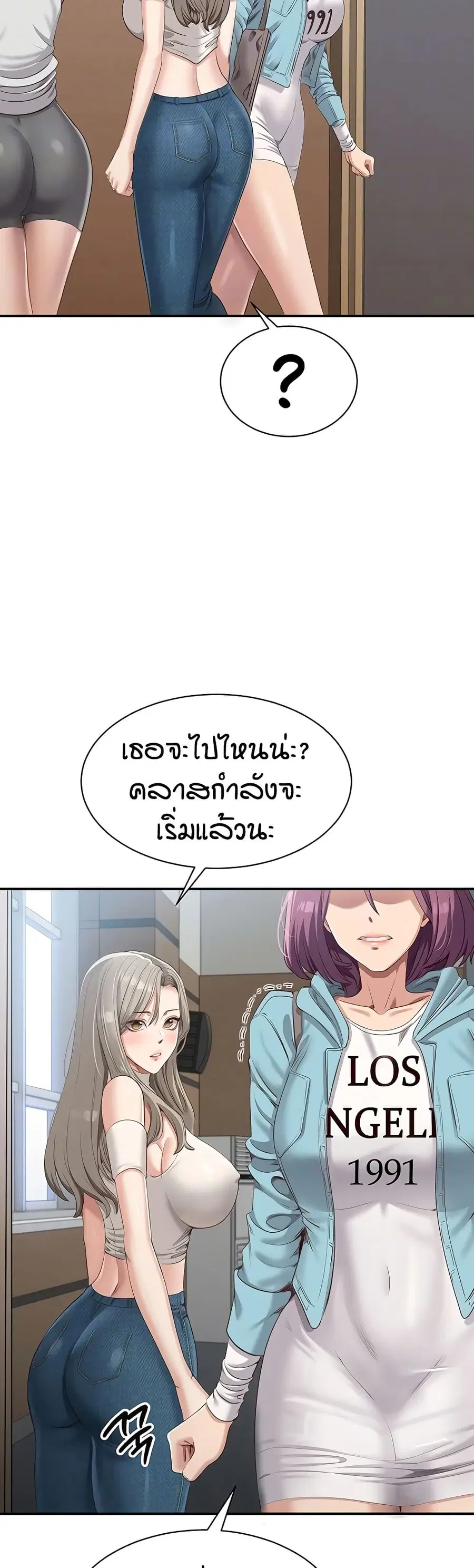 Reversed Virtues ตอนที่ 4 หน้า 3