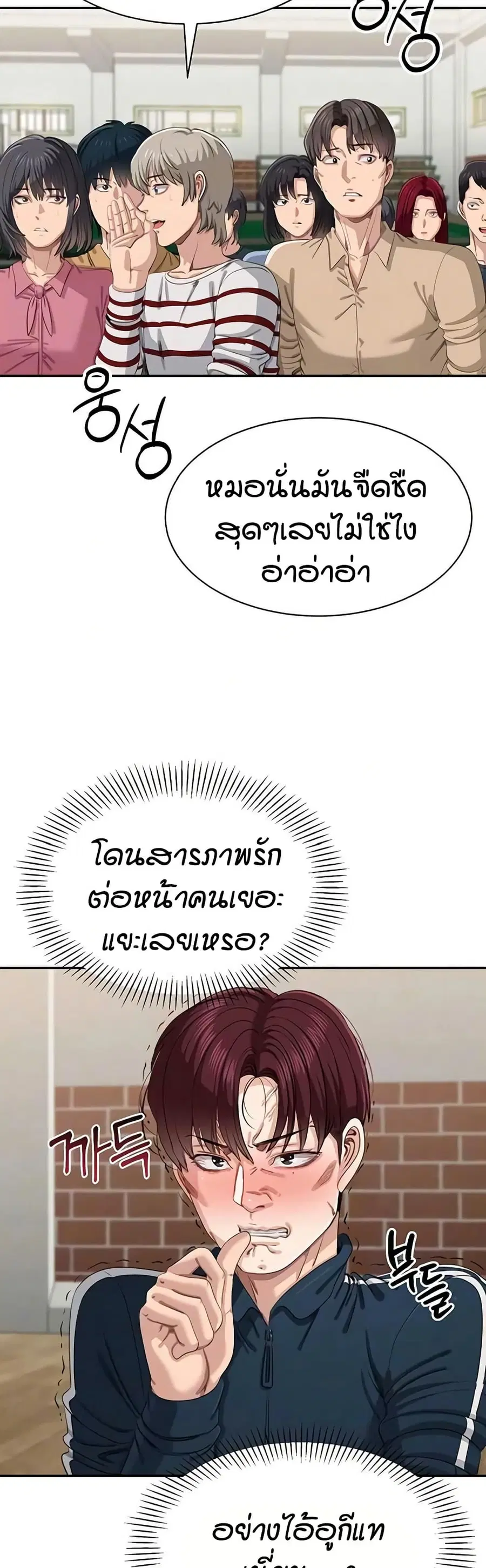Reversed Virtues ตอนที่ 44 หน้า 3