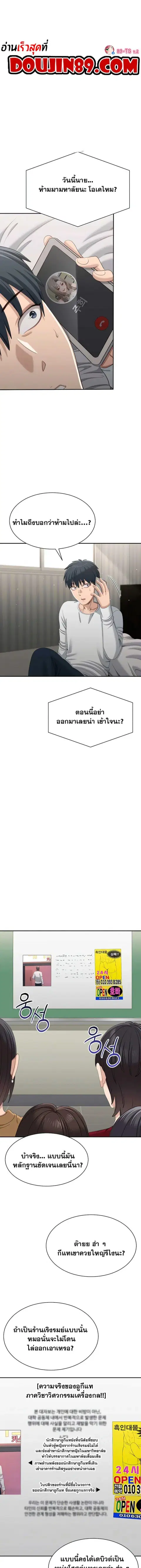 Reversed Virtues ตอนที่ 49 หน้า 1