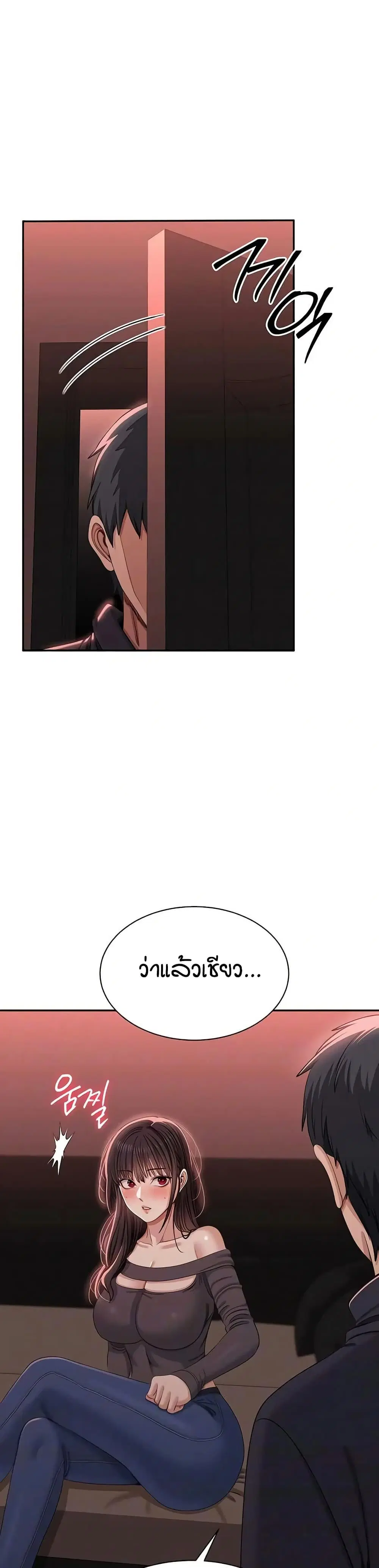 Reversed Virtues ตอนที่ 52 หน้า 3