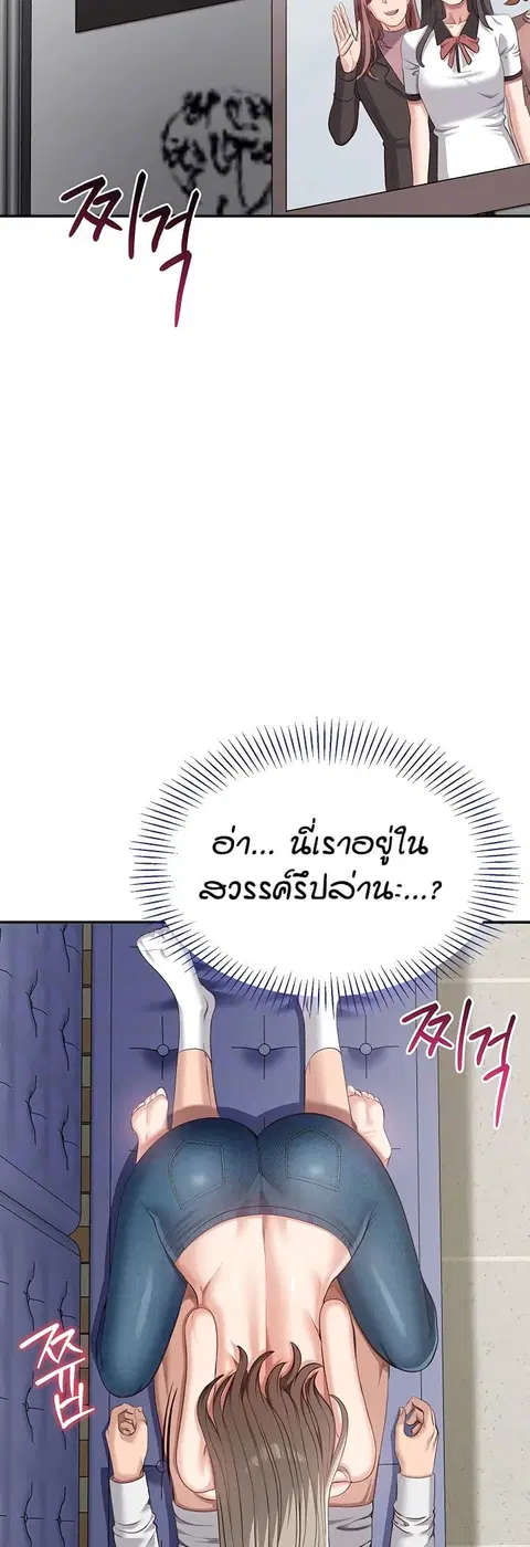 Reversed Virtues ตอนที่ 6 หน้า 3