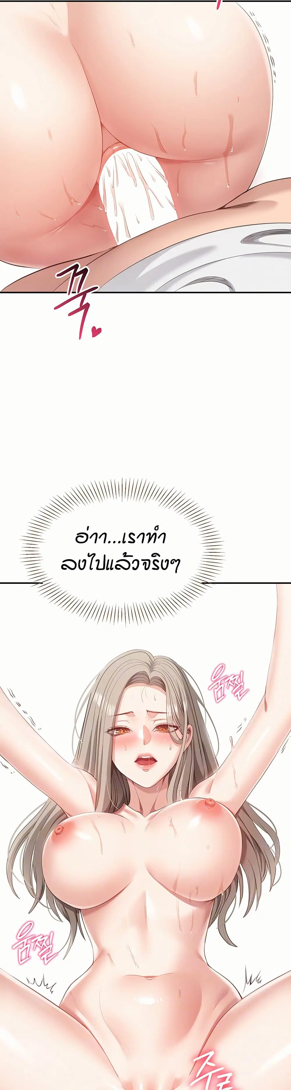 Reversed Virtues ตอนที่ 7 หน้า 3