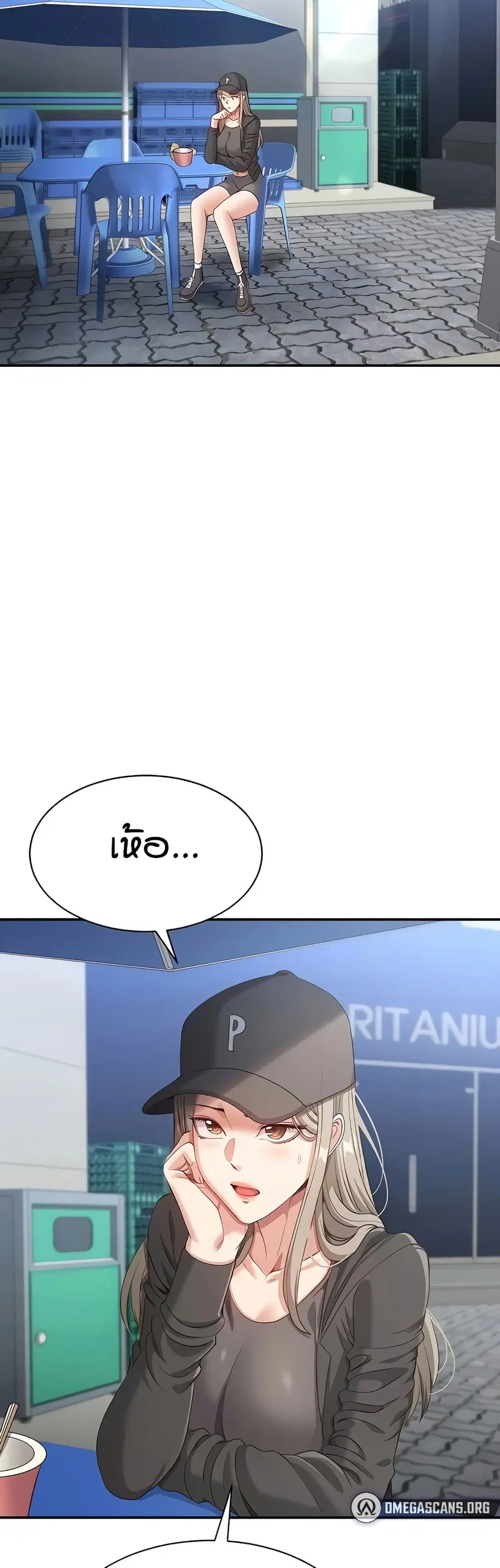 Reversed Virtues ตอนที่ 8 หน้า 3