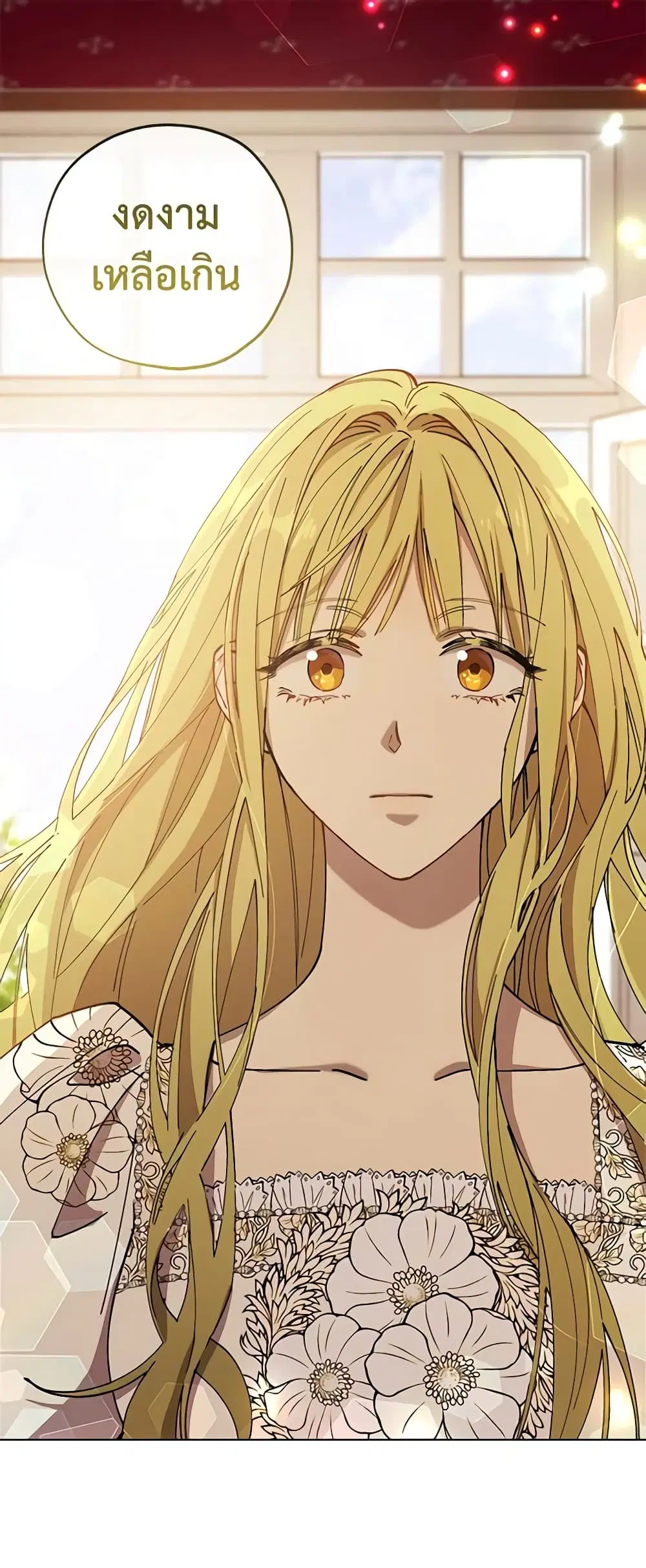 Revolutionary Princess Eve ตอนที่ 12 หน้า 2