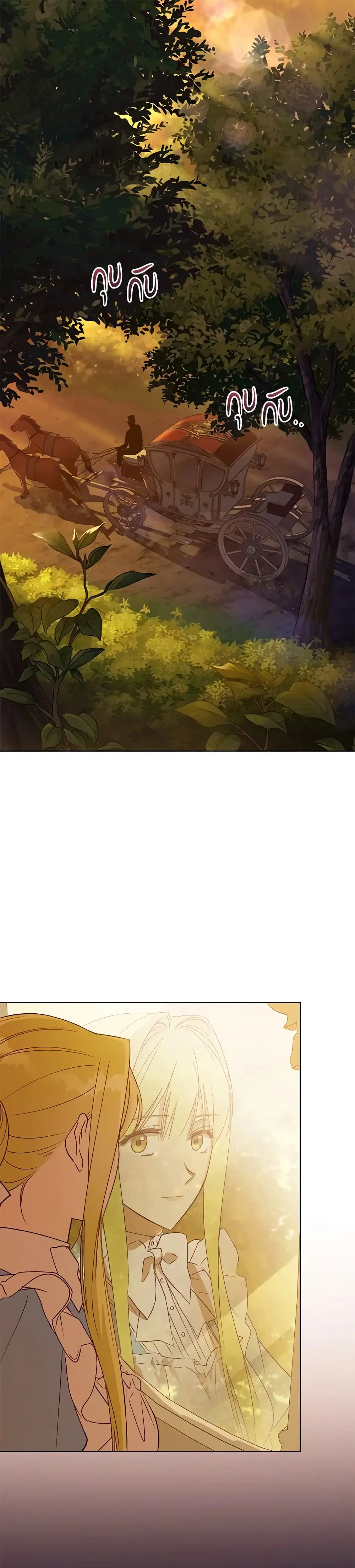 Revolutionary Princess Eve ตอนที่ 31 หน้า 2