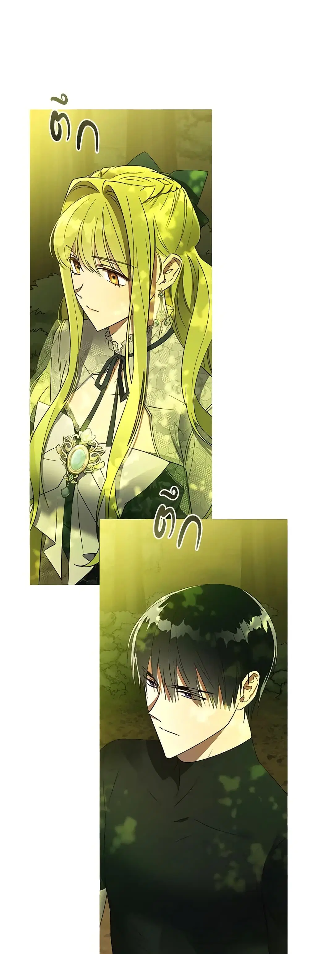 Revolutionary Princess Eve ตอนที่ 37 หน้า 2