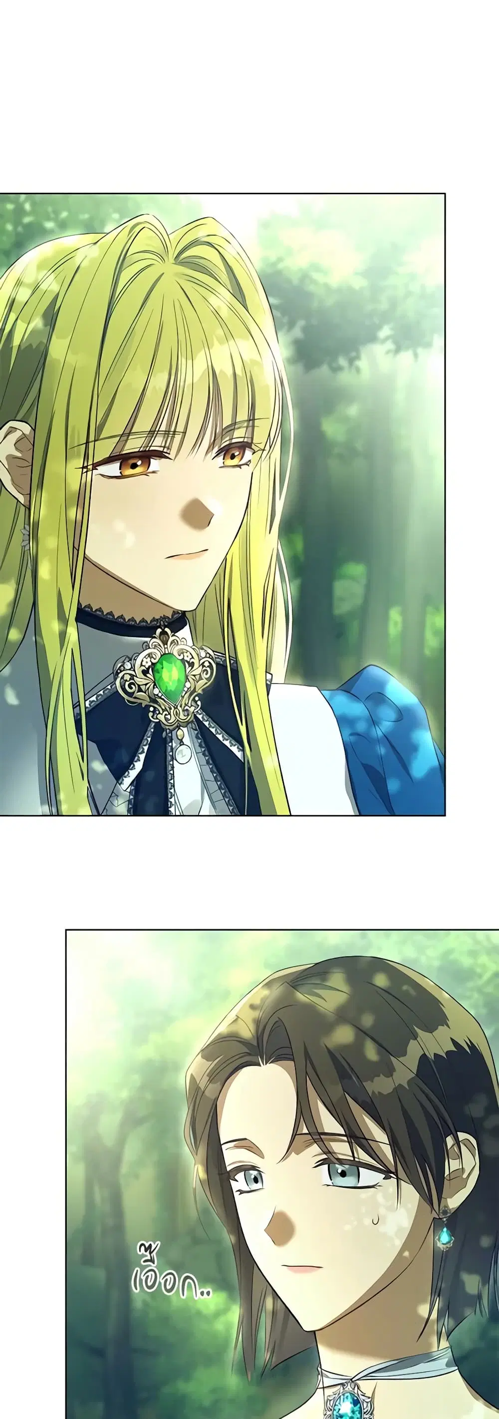 Revolutionary Princess Eve ตอนที่ 42 หน้า 2