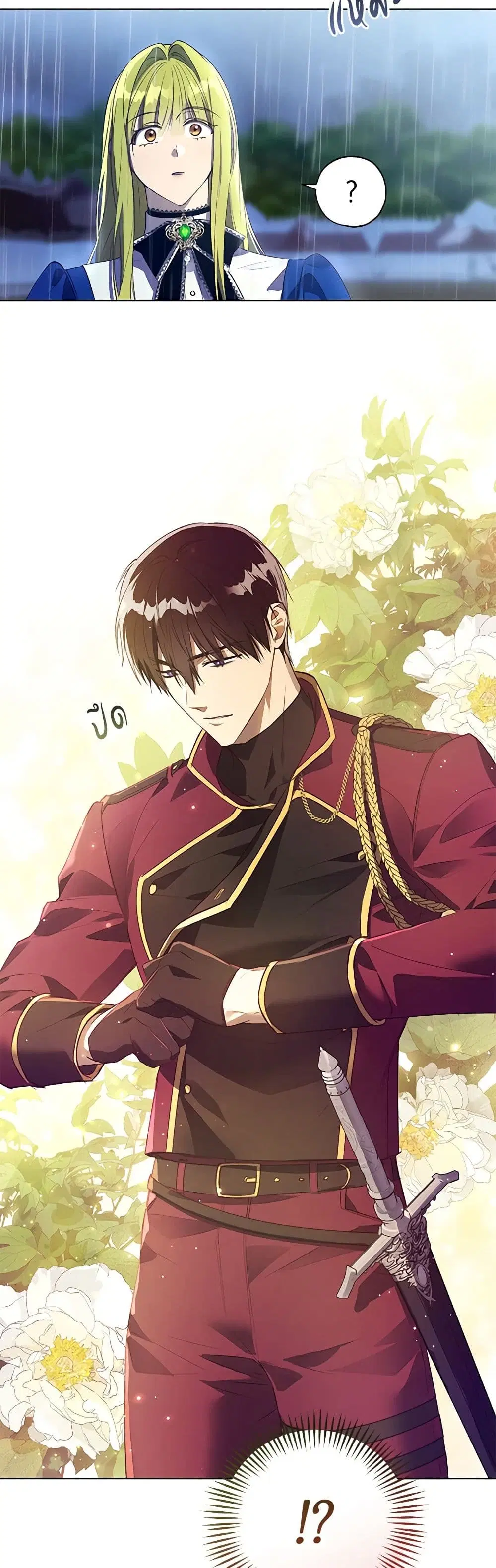 Revolutionary Princess Eve ตอนที่ 48 หน้า 3