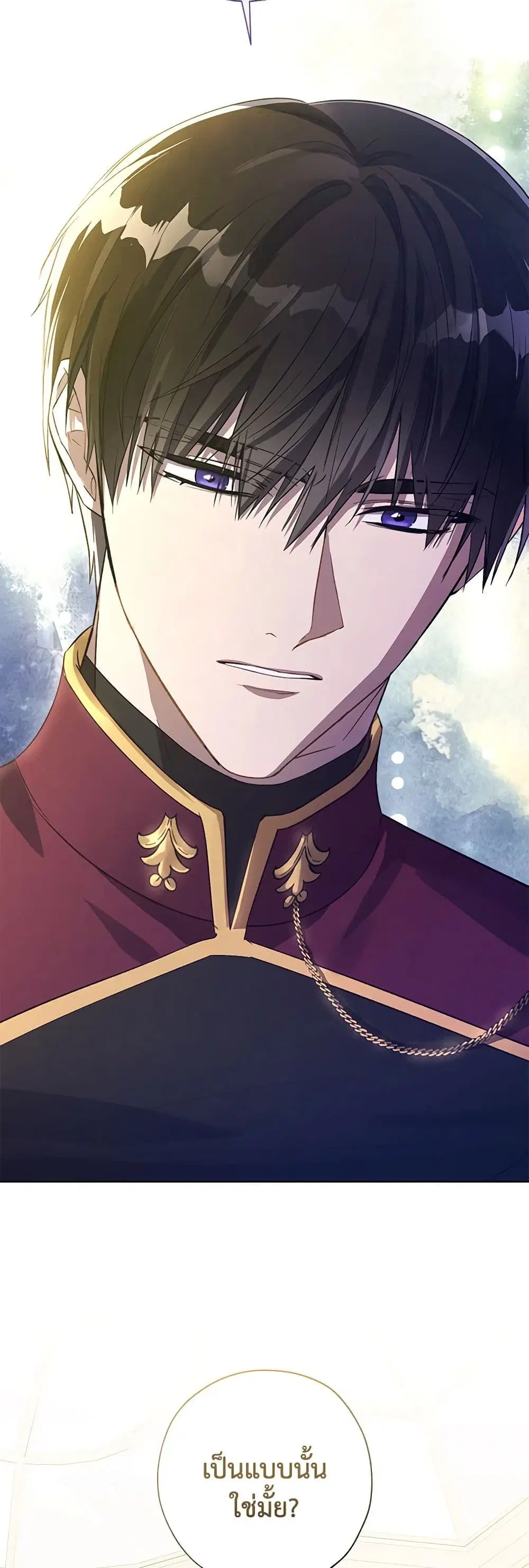Revolutionary Princess Eve ตอนที่ 50 หน้า 2