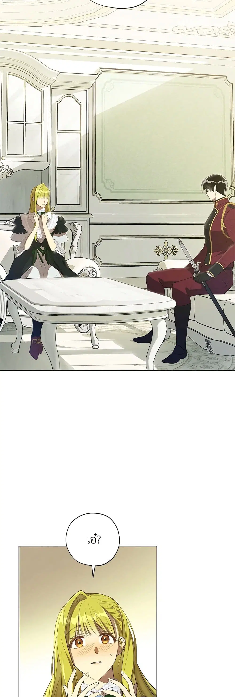 Revolutionary Princess Eve ตอนที่ 50 หน้า 3