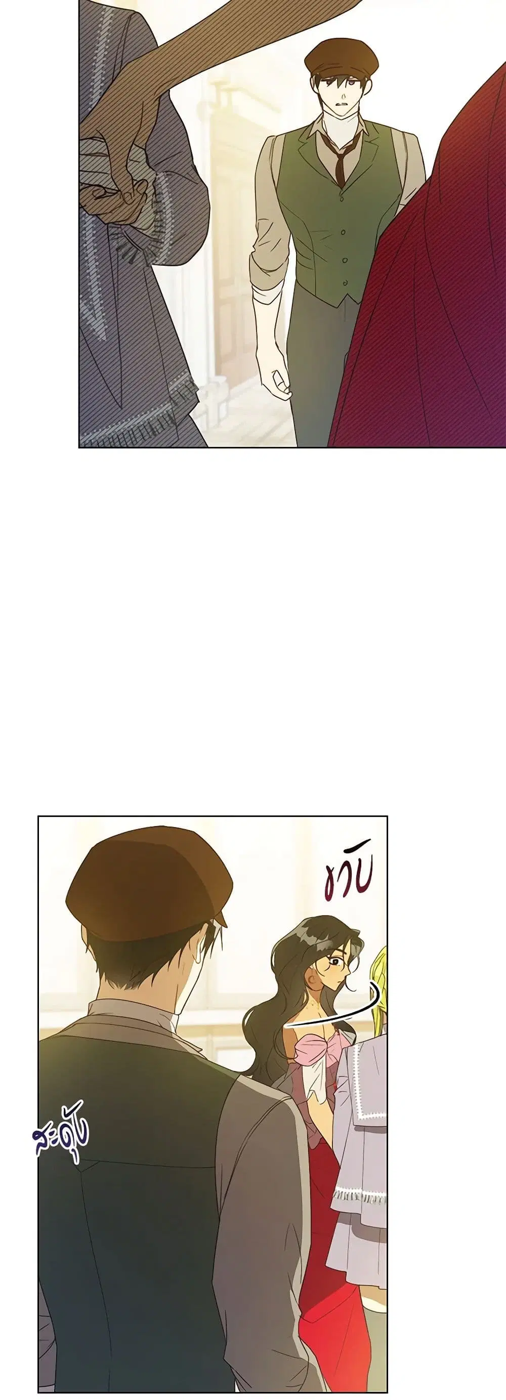 Revolutionary Princess Eve ตอนที่ 55 หน้า 3