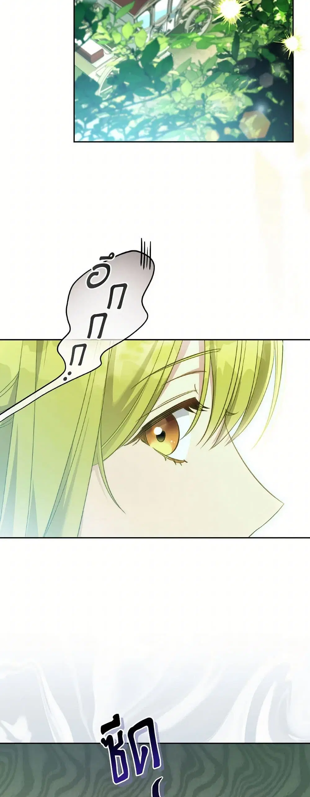 Revolutionary Princess Eve ตอนที่ 59 หน้า 3
