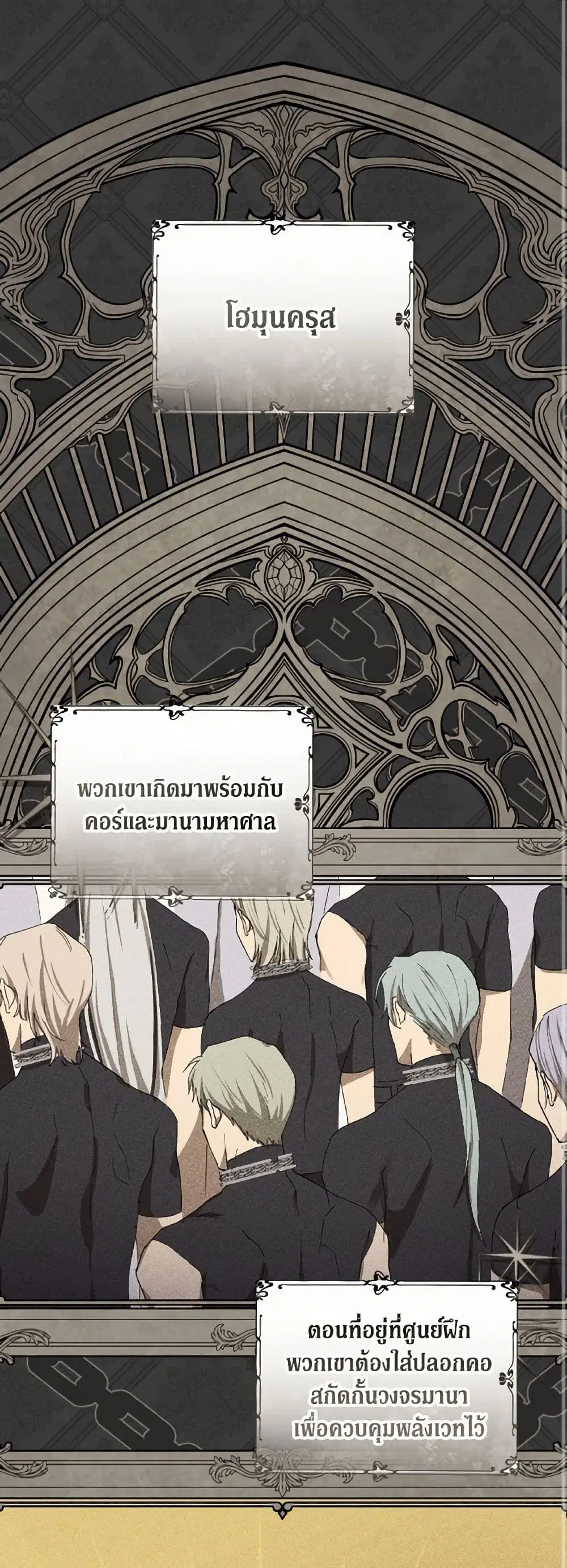 Revolutionary Princess Eve ตอนที่ 64 หน้า 1